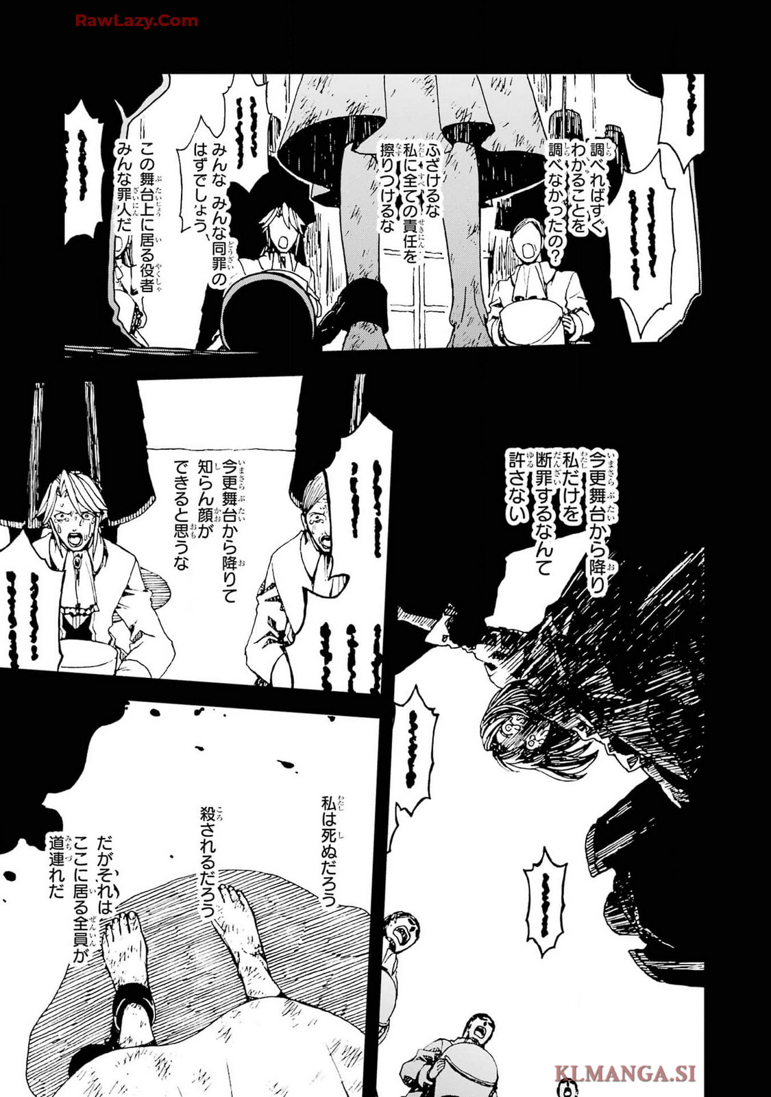 Sute Akuyaku Reijou wa Kaibutsu ni Otogibanashi wo Kataru - Chapter 26 - Page 5